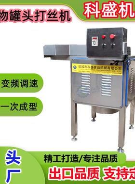 全自动鸡肉鸭肉打丝机 仿手牛肉拆丝机 宠物头撕丝机设备