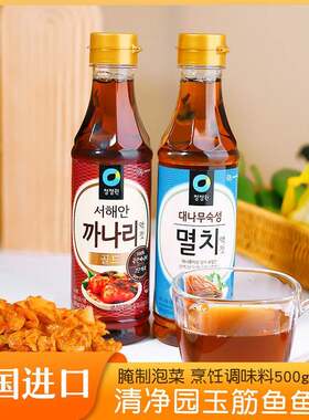 韩国进口清净园鱼露500g韩式泡菜专用调味汁泰式鱼酱油海鲜调味料