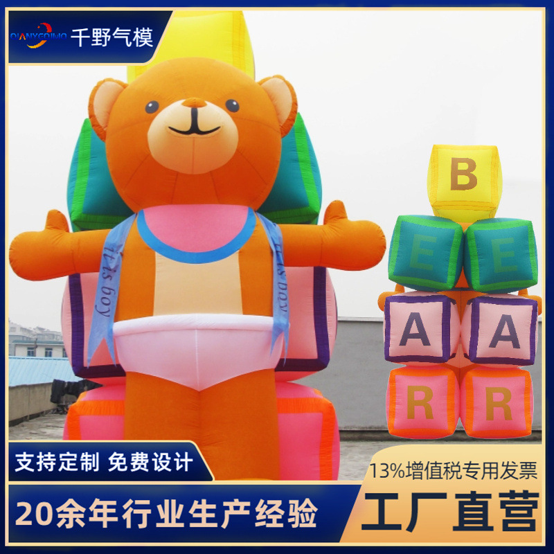 大型充气卡通动物气模定做仿真熊造型模型广告宣传美陈商场装饰