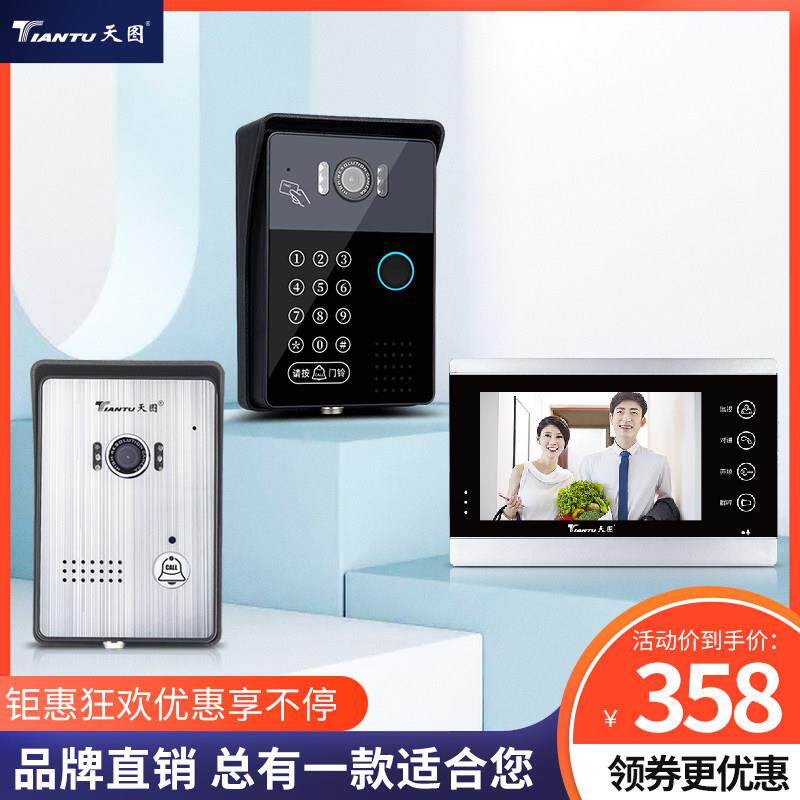 天图 门铃有线 线家用可视对讲门禁智能电子监控别墅楼宇对讲系统