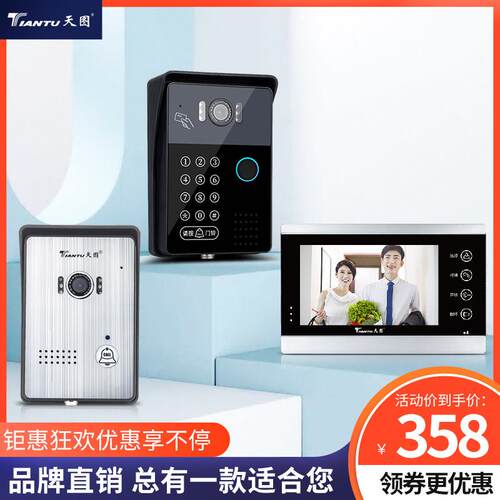 天图 门铃有线 线家用可视对讲门禁智能电子监控别墅楼宇对讲系统