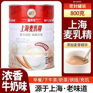 麦乳精老牌子上海牌官方旗舰店官方旗舰店乐口福麦乳精老式老款麦