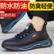 女 钢包头防砸防刺穿耐磨轻便防水舒适工地鞋 蓝鸥盾劳保鞋 男工作鞋