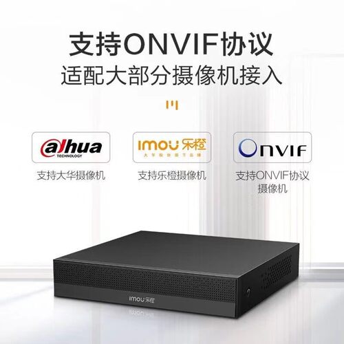 乐橙4K高清硬盘录像机16路8路家用数字网络监控高清NVR