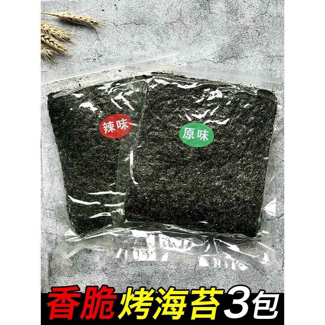 100g*3包网红海苔大片装即食烤紫菜脆片儿童拌饭海苔碎营养零食,零食/坚果/特产,海苔系列,淘宝优惠券,粉丝福利购,淘宝优惠卷