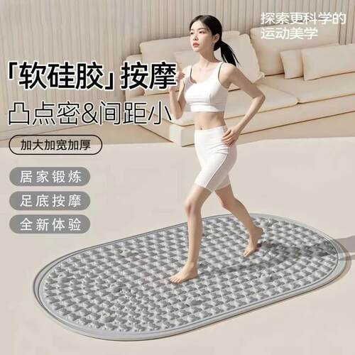 【下单立减50】实心液态加大加宽指压板适合慢跑家用足底按摩垫PX