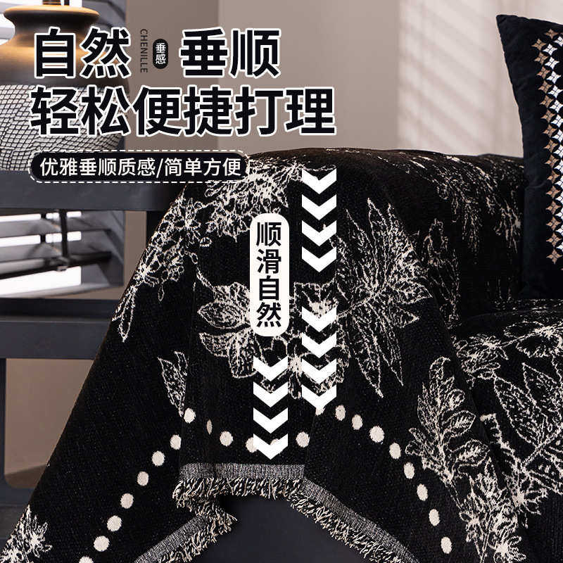 法式复古雪尼尔沙发巾四季通用2025新款一整张全盖沙发盖布巾坐垫,居家布艺,沙发套,淘宝优惠券,粉丝福利购,淘宝优惠卷