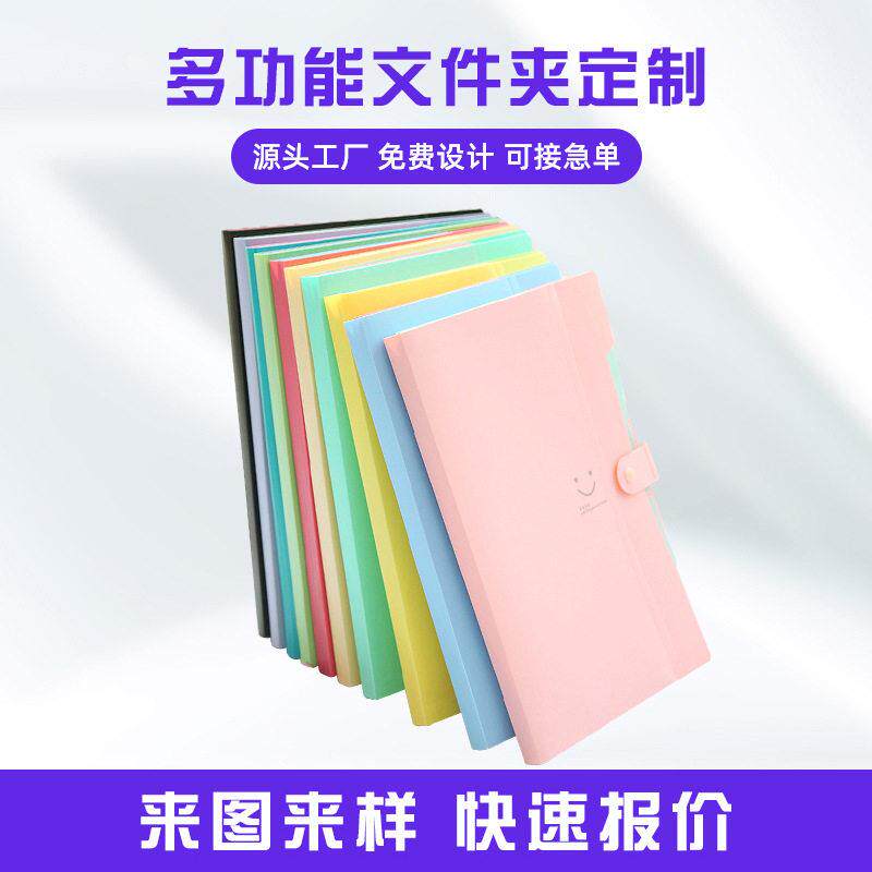 厂家加工定制韩国笑脸pp文件夹A4大容量文件袋多功能学生风琴包