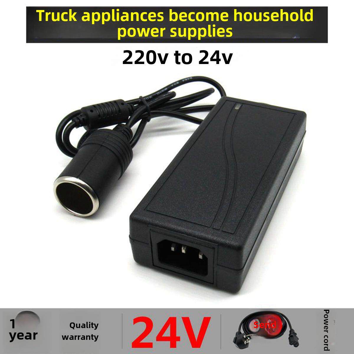 220V转24V汽车点烟器头插座家用电源转换器车载吸尘器冰箱适配器