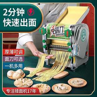 新改款家用面条机饺子皮商用电动不锈钢压面机半自动电机通用型无