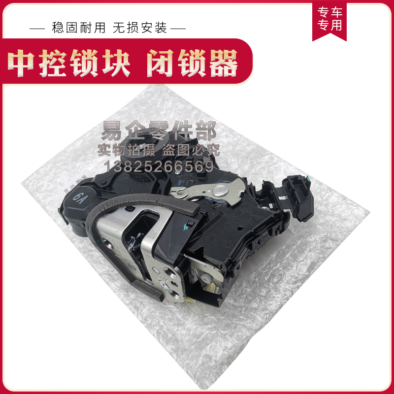 适用于霸道 陆霸3400 2700 LC95前后车门中控锁尾门锁块 锁机原厂