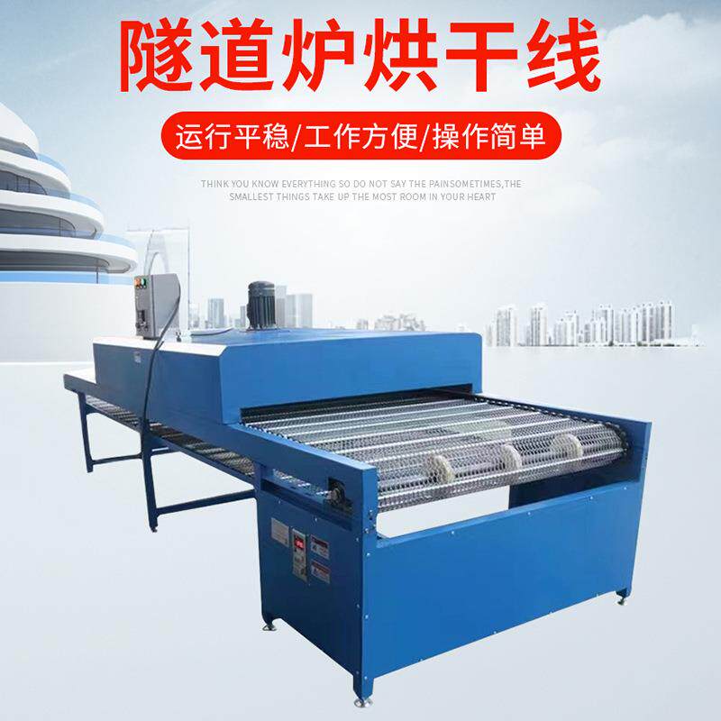 恒烤炉烤箱加热流水线固丝印喷油送烤漆温烘干输机化高YYH温隧道