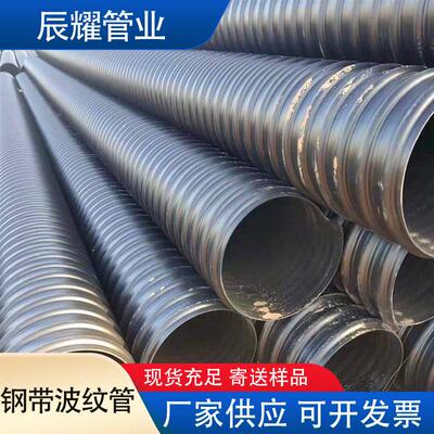 聚乙烯钢带螺旋缠绕管HDPE排水波纹管300400500黑色排污排水管