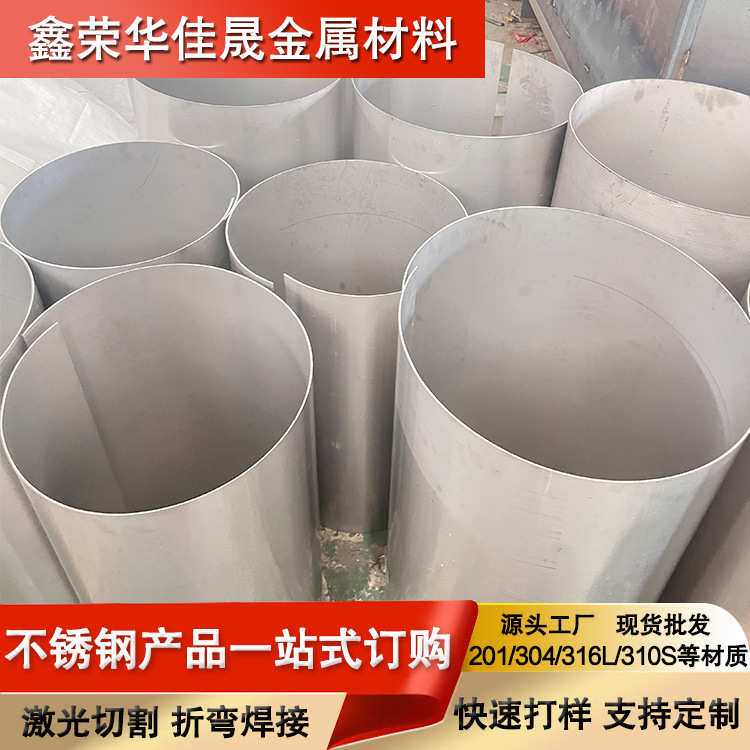 不锈钢折弯件 精密加工焊接件 201/304/316 支持来图来样可定zhi