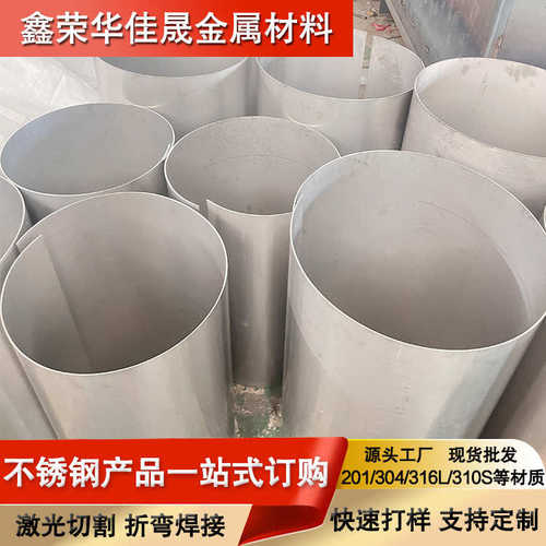 不锈钢折弯件 精密加工焊接件 201/304/316 支持来图来样可定zhi
