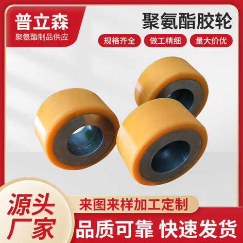 胶轮工业件包机械行走胶轮厂家轴承力聚氨酯优定制铁胶轮pu轮包