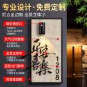 门牌用号级感轻奢创意号发HTN光号码 高饰 牌家别墅住宅入户门口装