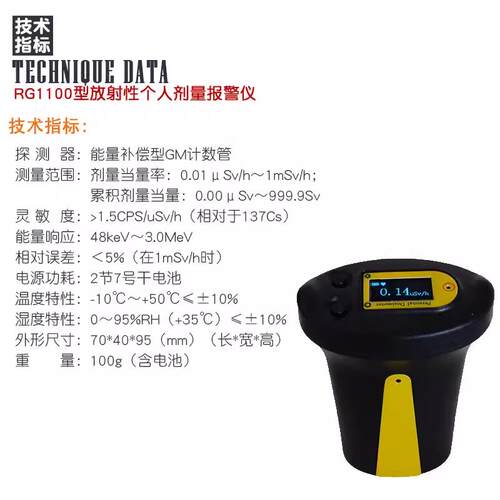 正品可携式射检人测仪 X γ 境射环线监测巡检仪个剂量警报器辐盖