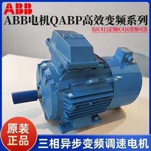 M2BAF ABB电机QABP M3AA M2BAX M3BP系列三相异步交流电动机 M2QA