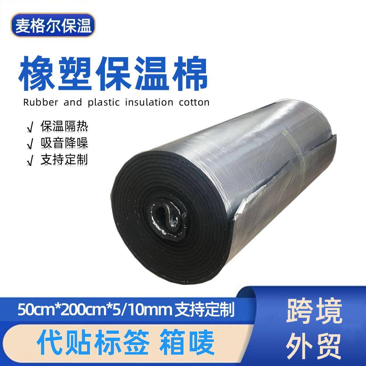 外贸200*50cm汽车防火隔热隔音垫汽车引擎盖隔音垫10mm铝箔隔音棉