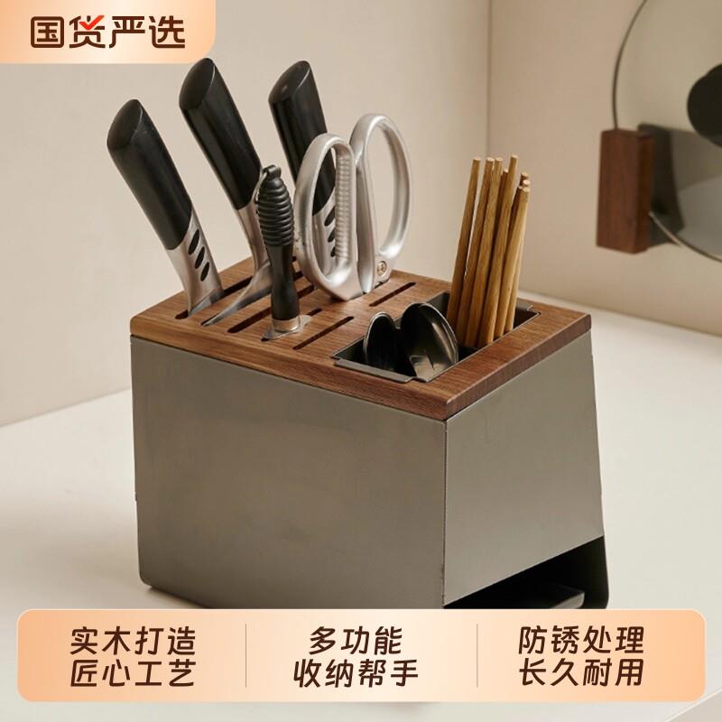 胡桃木菜刀架置物架台面刀座刀具一体实木筷勺子收纳层架筷子砧板