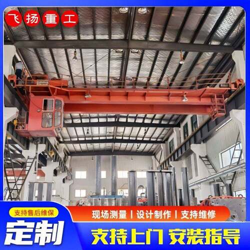 电动双梁起重机吨QD型行车航吊5吨10吨20吨LH型建筑机械龙门吊