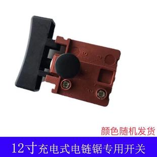 电链锯户外单手锯家用锂电锯小型手持无线伐木锯开关 12寸充电式