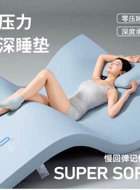 婴童床垫蓝色同款记忆棉床垫盒子软垫卧室海绵垫子宿舍学生单人可