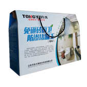 砸堵漏厨卫防渗砸免砖堵漏 王砖不补漏卫生间供应房屋防水 防水透