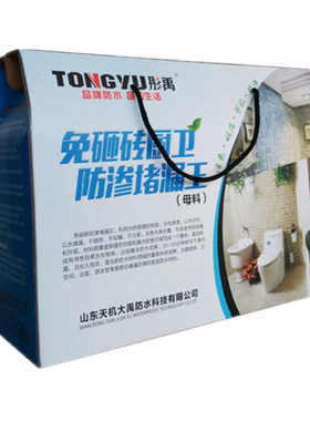 王免供应砖透卫生间防水厨卫砖防水砸房屋 砸堵漏堵漏补漏 不防渗