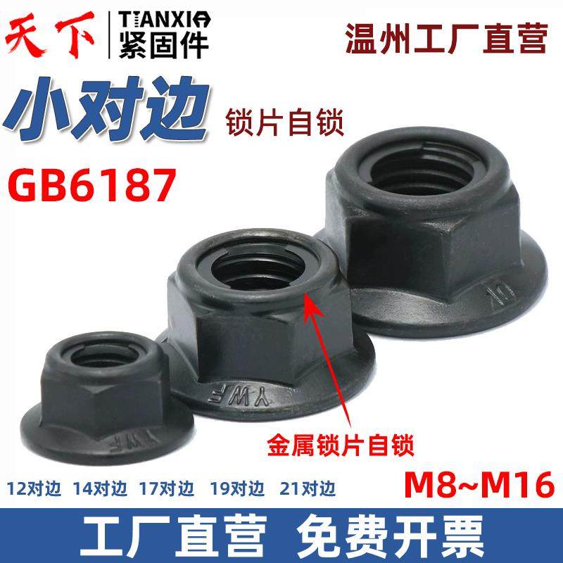 小对边自锁摩托车后轮螺母电动车电机螺丝帽三轮车前轮前后轴螺帽,五金/工具,螺母,淘宝优惠券,粉丝福利购,淘宝优惠卷