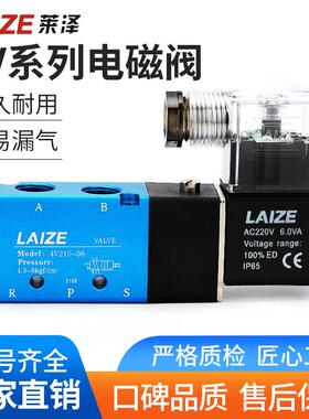 电磁电阀4V210-08气动气缸220V控制阀24V二位五通4V3104M换向阀控