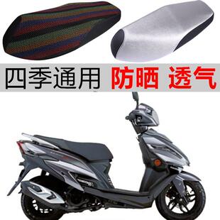 适用 豪爵USR HJ125T-21踏板机车坐垫套皮防水防晒四季通用隔热