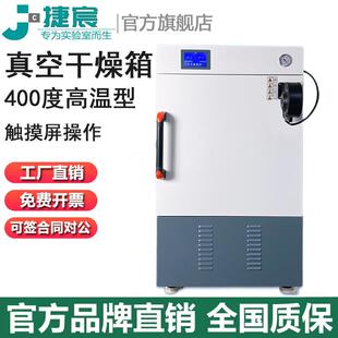 12A 70A 210A实验室高温烘烤干箱 6030A 400℃真空干燥箱捷宸DZF