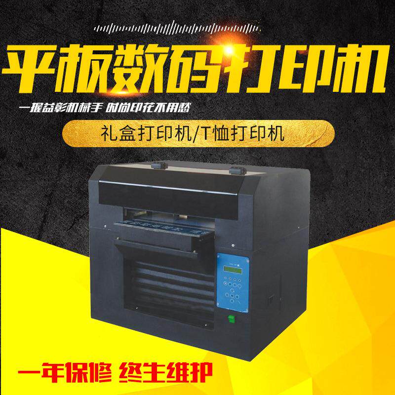 全自动平板圆盘数码打印机全能印刷机电脑彩色喷机高效彩印设备