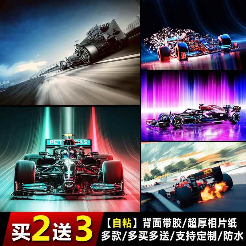 F1方程式赛车海报卧室自粘墙纸装饰办公室贴画网吧宿舍定制大尺寸