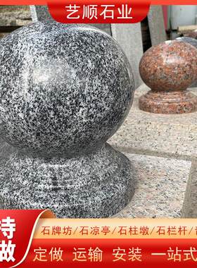 花岗岩路障石球圆柱广场石柱子大理石材防撞挡车拦车球石墩子厂家