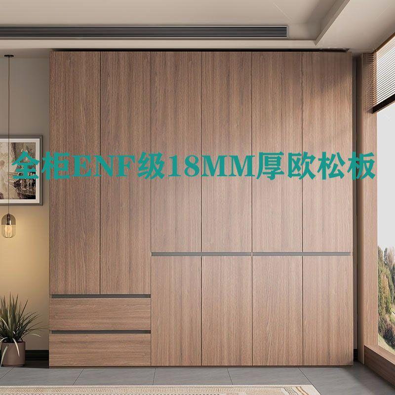 实木欧松板衣柜现代简约免拉手卧室家用简易衣橱