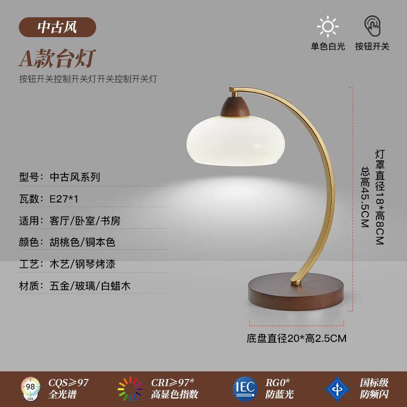 高档中古风台灯卧桃美室床头灯式古高覆档胡木小夜灯法式轻奢氛围