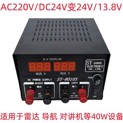 船用车载稳压电源SY-8010S/F交直流220V转13.8V24V降压变压器10A