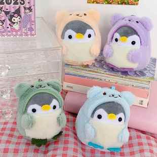 Key Chain Creative Penguin Plush Car Doll Cartoon Cute Girl