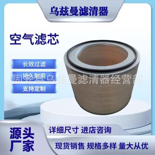 供应4P0710空气滤芯发电机组工程机械设备发动机配件空气滤清器