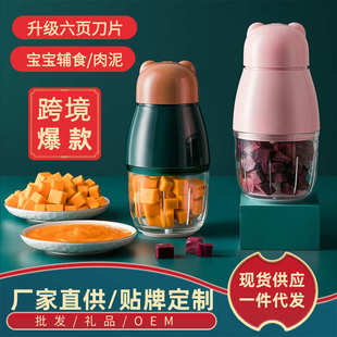 研磨机实用料理机可绞肉 家用多功能迷你电动婴儿辅食机 一件代发