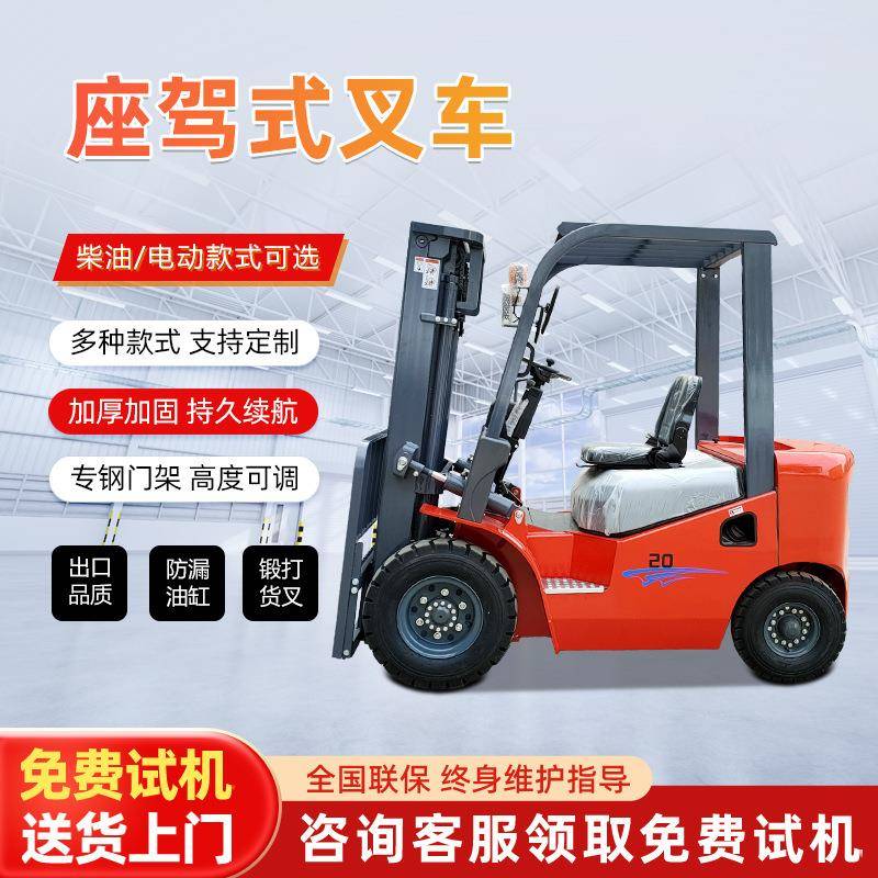 驾驶式电动叉车1吨微型工厂车间搬运车窄通道仓库货物装卸堆高车