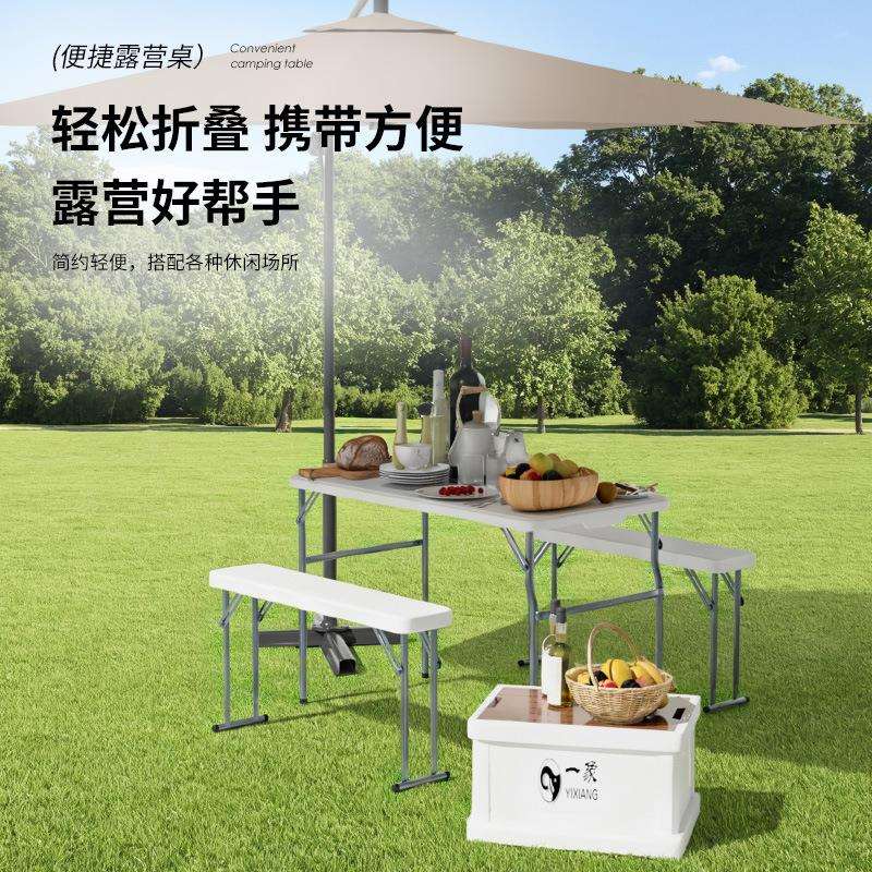 户外露营一桌两长凳组合高承重力聚会野餐休闲可折叠吹塑长桌长椅