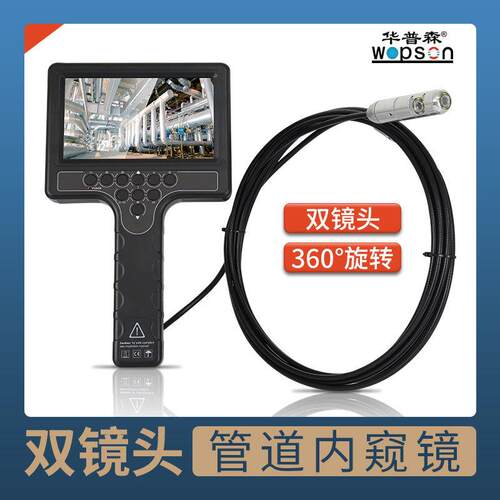 双镜头360°旋转高清工业管道内窥镜防水检测摄像头