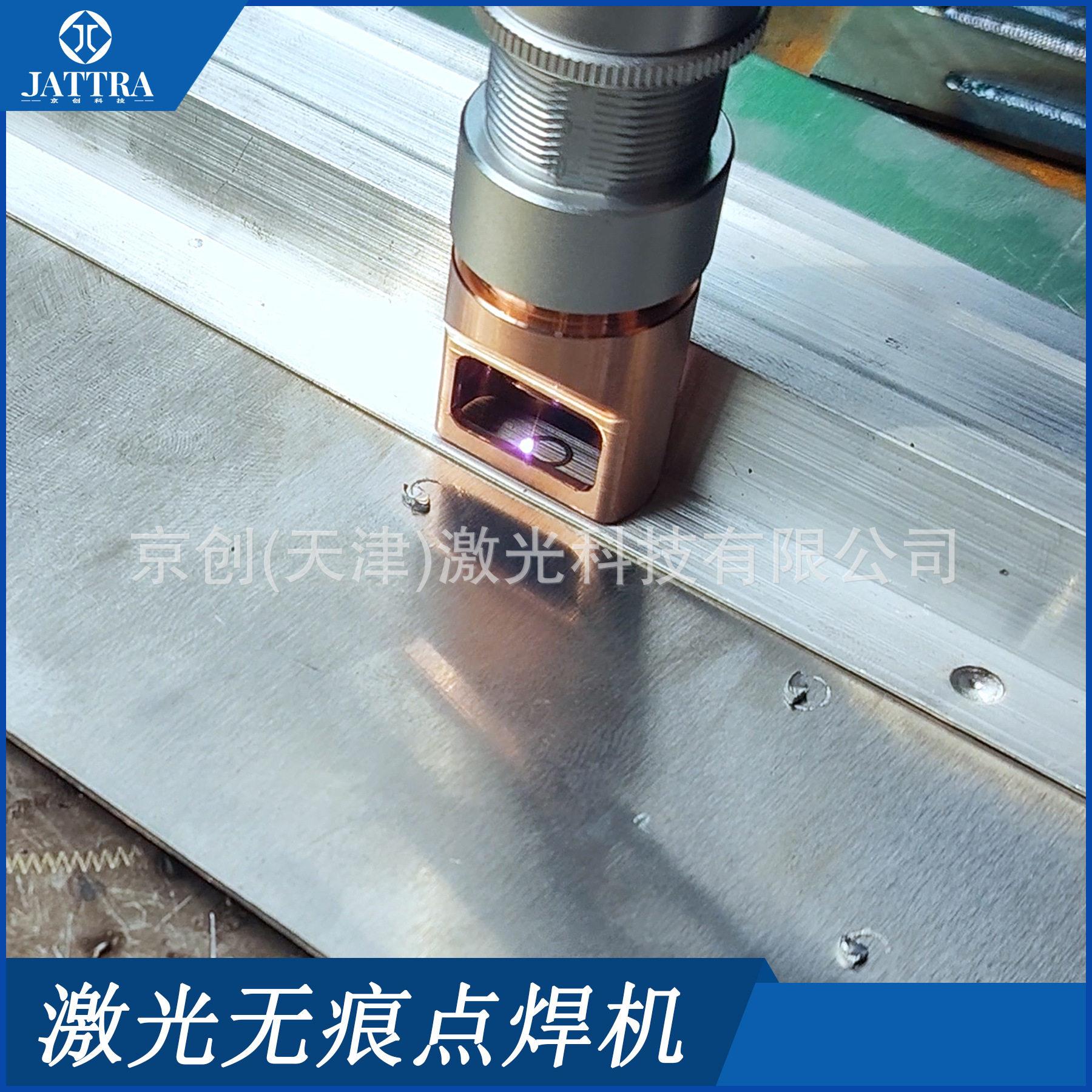 小型手持无痕激光焊接机便携操作灵活厨卫门窗焊接无痕激光焊