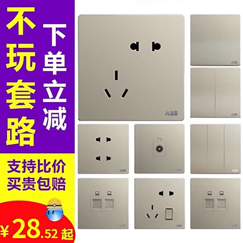 ABB家用开关轩致斜边金色无框面板86型二三插5孔单联单控网络