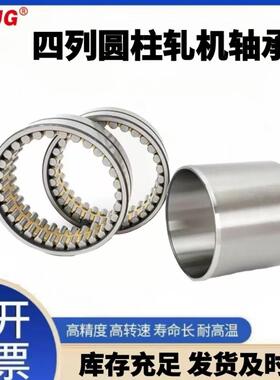 四列圆柱滚子轴承FCD5678275/P6 矿山机械振动筛使用高精密轴承