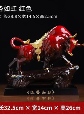 正品势如虹瓷创意陶牛摆件客厅牛装艺饰工运品牛气冲天牛年开业礼